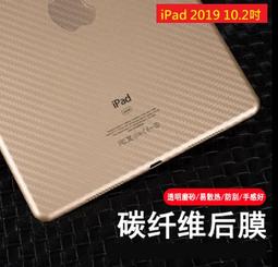 9.7吋 10.2吋 iPad 磨砂 鋼化 滿版 玻璃 螢幕 保護貼 高透 霧面 防指紋 歷史價格詳細信息