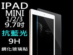 醬醬小店 買5送1 小米 抗藍光鋼化玻璃貼 紅米 紅米2 小米4I 小米NOTE 歷史價格詳細信息