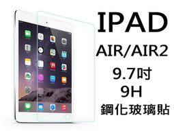 iPad Air2 鋼化玻璃 iPad Air 玻璃 除塵貼+乾濕酒精包 防爆 歷史價格詳細信息