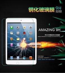 專用 9H 鋼化玻璃貼 蘋果 Apple iPad mini 3代 mini3 螢幕玻璃貼 鋼化保護貼 鋼化膜 歷史價格詳細信息