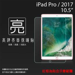 Apple iPad Pro(2017)/AIR 2019 10.5吋 平板 5D軍規防摔殼/四角加厚空壓殼/四角防摔殼 歷史價格詳細信息