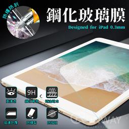 iPad pro 鋼化玻璃 iPad pro 9.7吋 玻璃 除塵貼+乾濕酒精包 奈米鍍膜 防爆 歷史價格詳細信息