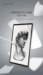 Benks iPad Air 10.9吋 可拆式磁吸類紙膜 歷史價格詳細信息