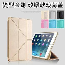 閃粉 軟殼 變形金剛 new iPad 9.7吋 2017年 2018 apple 保護套 皮套 A1822 A1823 歷史價格詳細信息