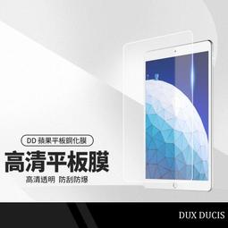 新ipad鋼化膜蘋果ipadair2鋼化膜pro9.7貼膜air1保護膜2017新款 歷史價格詳細信息