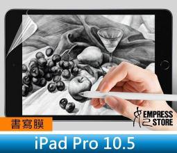 【妃小舖】iPad Pro 12.9 書寫膜 磨砂仿紙膜/繪畫 類紙貼 紙類/書寫觸感 好畫/好寫/不斷觸/免費代貼 歷史價格詳細信息