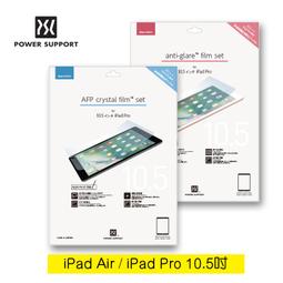 POWER SUPPORT  iPad Pro 11吋/Air 4(10.9&quot;) 專用保護膜 亮面/霧面 歷史價格詳細信息