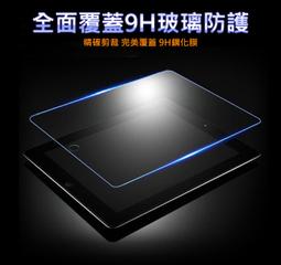Apple iPad 10.2吋(2019)平板玻璃貼/保護貼 抗藍光/滿版/9H 歷史價格詳細信息