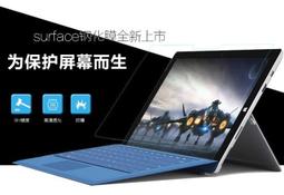 【玻璃保護貼】微軟 Microsoft Surface Pro 4/5 12.3吋 平板高透玻璃貼/鋼化膜 歷史價格詳細信息