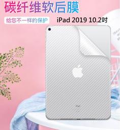 iPad9 10.2吋碳纖維背膜 iPad 2021 10.2吋 保護貼(背膜) iPad 9 背膜 歷史價格詳細信息