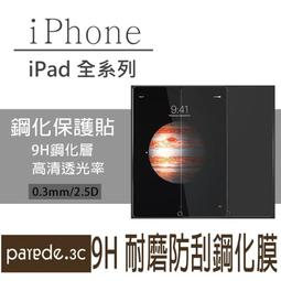 【Parade.3C】蘋果耳機 高音質耳機 線控耳機麥克風 iPhone5 iPhone6 iPod iPad 非原廠品 歷史價格詳細信息