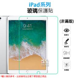 【飛兒】保護螢幕！三星 Galaxy Tab A 10.5 正面 玻璃貼 亮面 2.5D 9h 鋼化玻璃貼 保護貼 49 歷史價格詳細信息