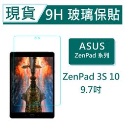 ASUS ZenPad 3S 10 Z500M P027 鋼化玻璃保護貼/高透/9H/鋼貼/鋼化貼/玻璃膜/保護膜 歷史價格詳細信息