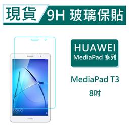MediaPad 華為 T3 8.0 T5 10 T10 T10S 平板 炫紋 保護殼 保護套 輪胎殼 支架 超耐摔 歷史價格詳細信息