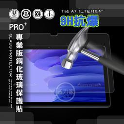 三星Tab A7 2020 10.4吋 平板鋼化玻璃膜 三星Tab A7 2020 SM-T500 T505 玻璃保護貼 歷史價格詳細信息