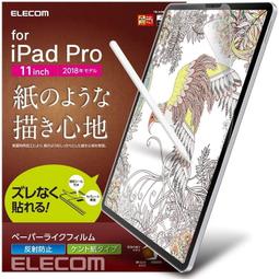 ELECOM 11吋iPadPro擬紙感保貼22 肯特易貼 紙膜 類紙膜 歷史價格詳細信息