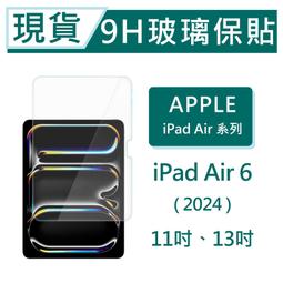 【現貨】平板保護貼 Redmi  紅米Pad SE 8.7吋 超強防爆鋼化玻璃平板保護貼 9H 螢幕保護貼【容毅】 歷史價格詳細信息