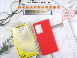 OPPO Reno7 CPH2371 / Reno7 Pro CPH2293 / Reno7 Z CPH2343 5G 精彩款 斜紋撞色皮套 可立式 側掀 保護套 歷史價格詳細信息