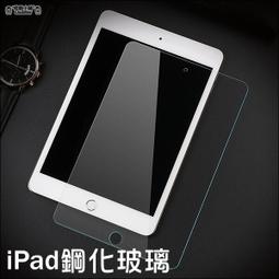 【iPad玻璃貼】玻璃保護貼 iPad鋼化玻璃貼 蘋果平板鋼化膜 適用iPad Pro 11 10.2【B0094】 歷史價格詳細信息