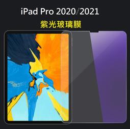iPad Pro 2020/2021 11吋、12.9吋 鋼化玻璃膜 iPad Pro 2020 玻璃保護貼 歷史價格詳細信息