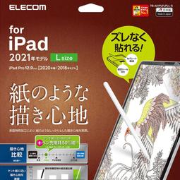 ELECOM 12.9吋iPadPro擬紙感玻璃保貼22 更好的保護 更耐用 歷史價格詳細信息