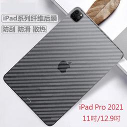 iPad Pro 11吋/12.9吋 2021 透明矽膠後殼保護套 智慧休眠喚醒平板皮套 蝦皮直送 現貨 歷史價格詳細信息