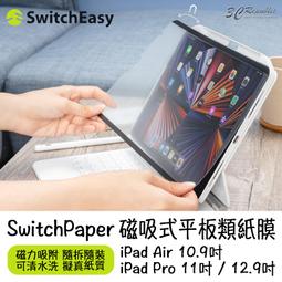SwitchEasy 磁吸 平板保護殼 保護套 皮套 iPad Pro 11吋 Air 4 10.9吋 2020年 歷史價格詳細信息