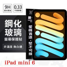 Apple Ipad6 Ipad 6 9H 超薄鋼化玻璃貼  防刮 玻璃 保護貼 鋼化膜 玻璃膜 螢幕 保護貼 歷史價格詳細信息