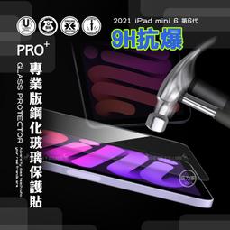 威力家 超抗刮 Xiaomi Pad 5/5 Pro 小米平板5/5 Pro 專業版疏水疏油9H鋼化玻璃膜 平板玻璃貼 歷史價格詳細信息
