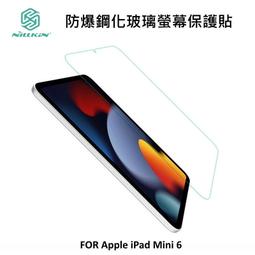 ＊PHONE寶＊Apple iPad Mini 4 PE+ 抗藍光防爆鋼化玻璃貼 防指紋 抗油污 9H 硬度 歷史價格詳細信息