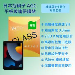 日本蘋果 ipad 抗藍光類紙膜手寫膜肯特紙 保護貼 mini 6 air 6 5 pro 11 paperlike 歷史價格詳細信息