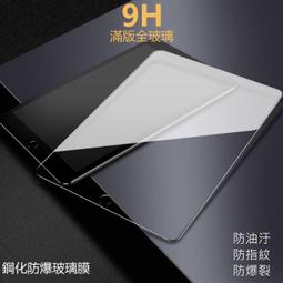 9H 滿版 玻璃貼 保護貼 iPad9 iPad 9 ipad 10.2 ipad 2021 9代 iPad保護貼 玻璃 歷史價格詳細信息