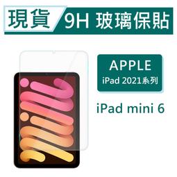 9H 滿版 玻璃貼 保護貼 iPad 8 iPad8 A2270 A2428 A2429 iPad保護貼 iPad玻璃貼 歷史價格詳細信息