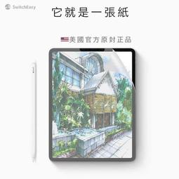 PaperLike 經典版類紙膜 肯特紙 for iPad Pro Air 2018-2021 SwitchEasy 歷史價格詳細信息