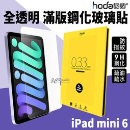 9H鋼化膜 平板 保護貼 保護膜 iPad pro Air mini iPad 2019 2018 2017 歷史價格詳細信息