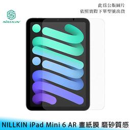 【妃航】iPad Mini 4/5 手寫/書寫膜 磨砂仿紙膜/繪畫 類紙貼 書寫觸感 好畫/好寫/不斷觸/免費代貼 歷史價格詳細信息