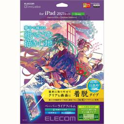 北車 ELECOM iPad Pro 12.9吋 2020年款 (TB-A20PLFLAPL) 擬紙感 保護貼 上質紙 歷史價格詳細信息
