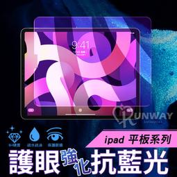 藍光鋼化膜 9H抗藍光 玻璃 保護貼 適用於 iPhone 15 14 13 12 Pro Max 11 SE2 XS 歷史價格詳細信息