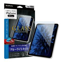 LEPLUS ｜ ipad mini 6 藍光玻璃貼 價格比較,價格查詢,歷史價格詳細信息