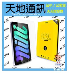 hoda【iPad mini 6】滿版AR抗反射玻璃保護貼 歷史價格詳細信息
