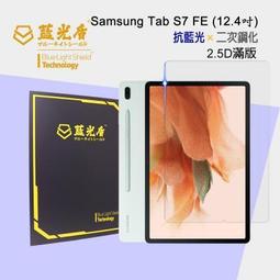 【抗藍光】三星 Tab S3 9.7 防爆膜 TPU 軟膜 螢幕保護貼 保護膜 貼膜 保貼 T820 歷史價格詳細信息