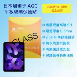 Apple 2022 iPad Air 5平板電腦 (10.9吋/WiFi/256G) 現貨 蝦皮直送 歷史價格詳細信息
