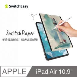 SwitchPaper iPad 可拆卸磁吸式類紙膜 歷史價格詳細信息