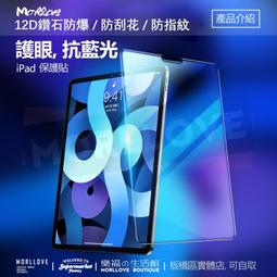 iPad Mini6 玻璃貼 Air Pro 2020 Mini 11 10.2 2 3 4 5 6 7 8 保護貼 歷史價格詳細信息