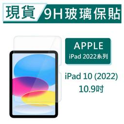 【現貨】平板保護貼 Redmi  紅米Pad SE 8.7吋 超強防爆鋼化玻璃平板保護貼 9H 螢幕保護貼【容毅】 歷史價格詳細信息