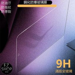 9H 滿版 玻璃貼 保護貼 iPad9 iPad 9 ipad 10.2 ipad 2021 9代 iPad保護貼 玻璃 歷史價格詳細信息
