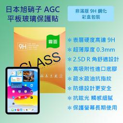 iPad10 A2777 A2757 A2696 內螢幕 台北東區 101信義 iPad現場維修 iPad修螢幕 歷史價格詳細信息