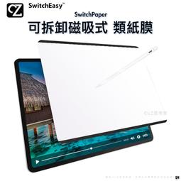SwitchPaper iPad 可拆卸磁吸式類紙膜 歷史價格詳細信息