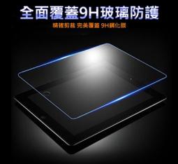 【現貨】平板保護貼  Apple iPad Pro 11 2024 超強防爆鋼化玻璃保護貼 9H【容毅】 歷史價格詳細信息