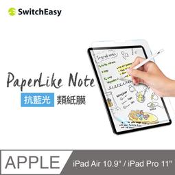 SwitchEasy 抗藍光 9H玻璃螢幕保護貼 有效阻隔49%，iPad mini6 歷史價格詳細信息